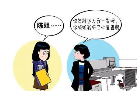 隔壁村人怎么称呼