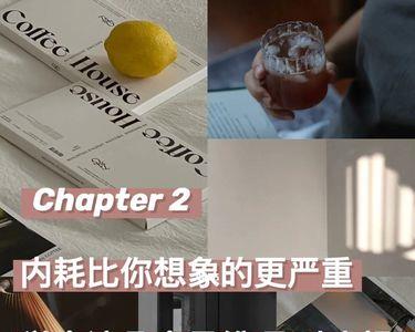 内耗的段子