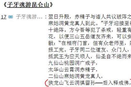 为什么阐教总是以多欺少