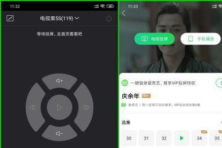 爱奇艺无法投屏到电视怎么办