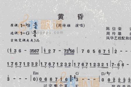 海边黄昏歌词