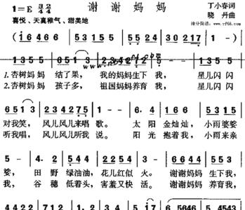 谢谢有你原唱儿童版歌词