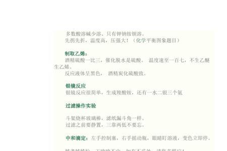 区分溶质和溶剂的口诀