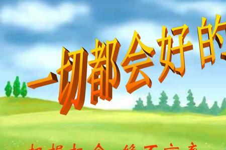 没把握的事情不做是没自信吗