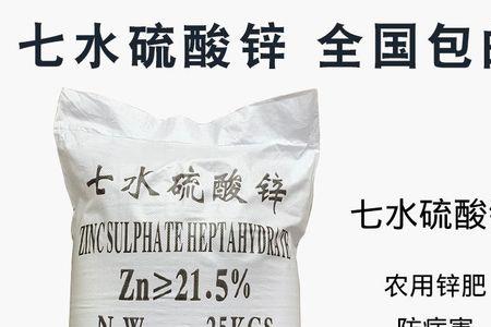 镁加硫酸锌是什么意思