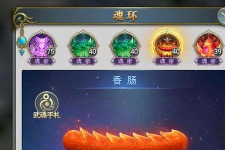 斗罗大陆h5疾风双狼魂环搭配