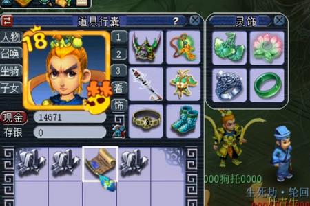 梦幻生死劫1-8一共能刷多少次