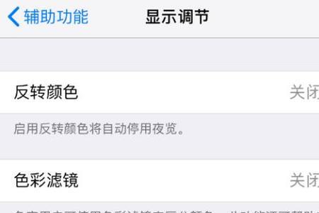 iphone怎么关闭相机光线自动调节