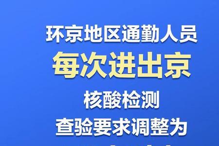 到京后72小时是指什么意思