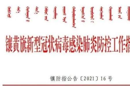 密接者多久不通知就没事了