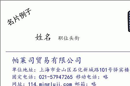 帕莱星期天是山西哪里的