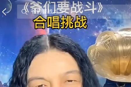 对方喊我爷们是什么意思