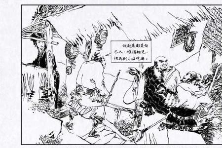 智取生辰纲用了36计哪一计