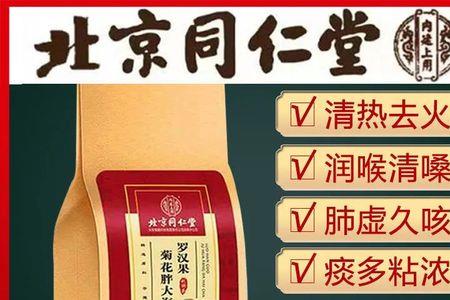 同仁堂与北京同仁堂的区别