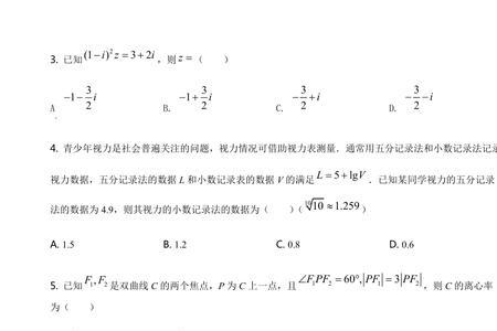 2021高考数学甲乙卷咋分
