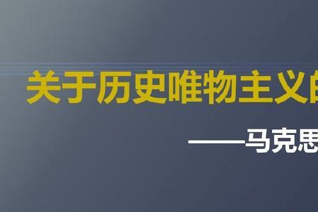 我国信奉的唯物主义