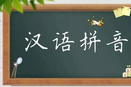 平川的拼音