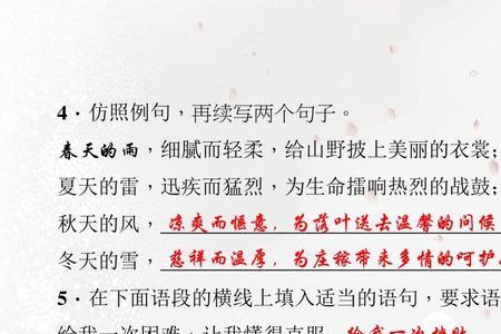 用紧紧地仿写句子