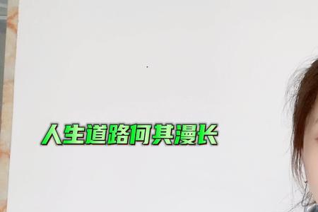 何其漫长啥意思