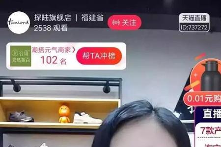 直播间露标是什么意思