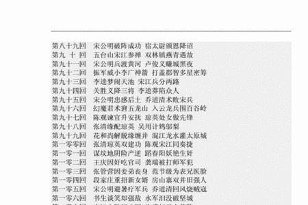 水浒传62回问题及答案