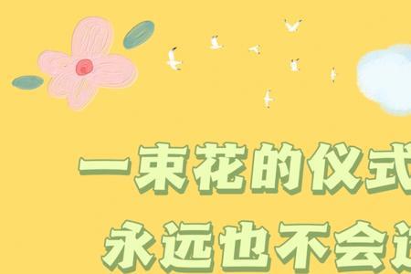 七七卖花文案