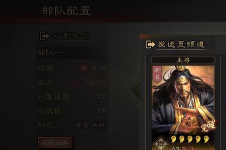 夏侯惇唇枪舌战魅惑加点