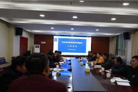 会议串场是什么意思