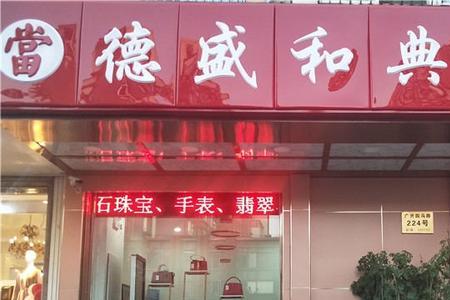 典当行收的东西卖给谁