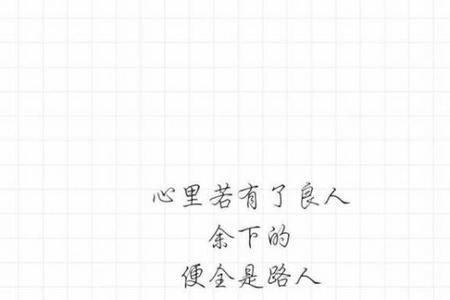 你在我心里繁体字