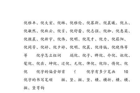 目右边一个倪字的右半边，念什么