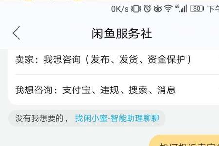一手app怎么投诉