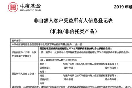 银行自然人和非自然人什么意思
