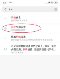 红米为什么不能用google应用