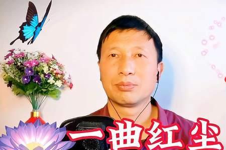 何必问是与非歌曲原唱
