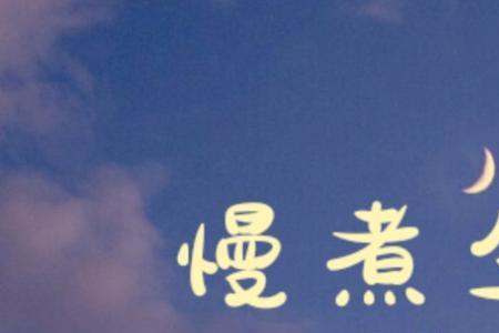 形容慢的语句