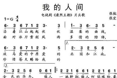 向天再借五百年歌词谁写地