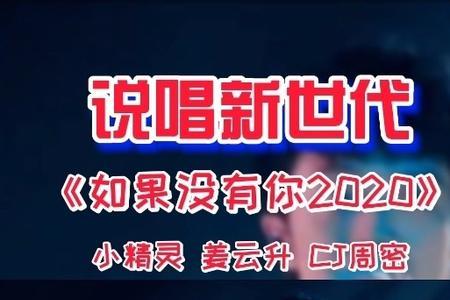 你好姜云升是哪首歌