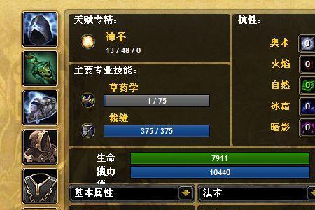奶骑和戒律牧师哪个硬
