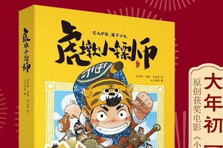 虎墩是什么意思