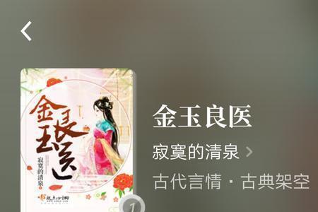 名门春事人物介绍