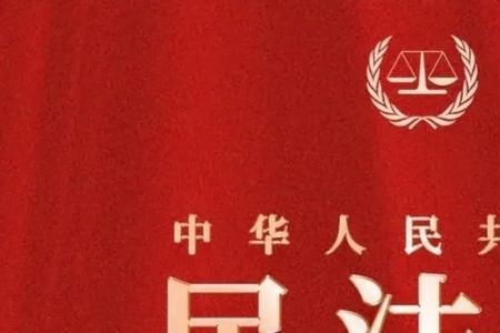 民法典出嫁女有赡养义务吗