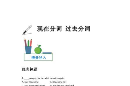 rang是谁的过去分词