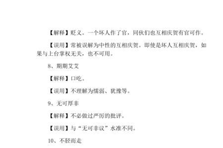 好字怎么解释