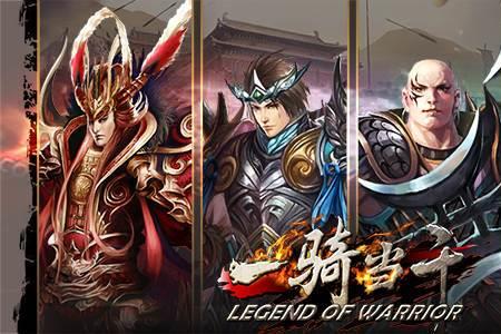 一骑当千类似成语