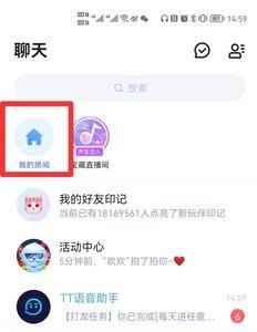 tt语音房间欢迎语复制