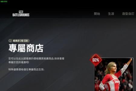 绝地求生神秘商店能开出金面吗