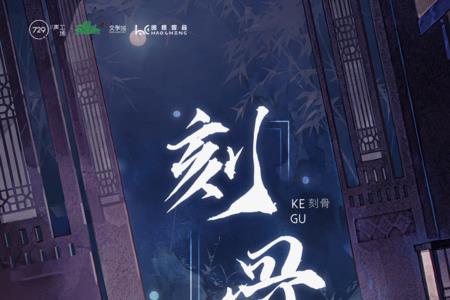 痛也要痛得刻骨歌名