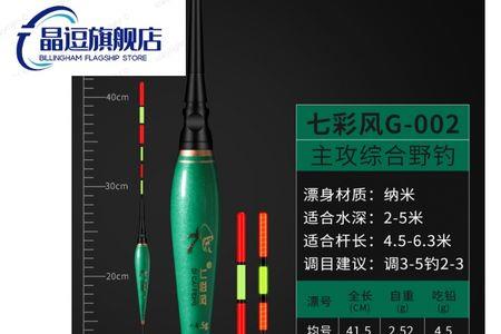 鲢鳙浮漂三目加粗尾径多大