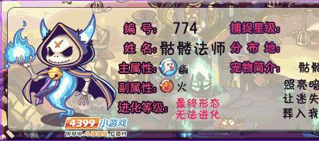 洛克王国图瑞斯技能表